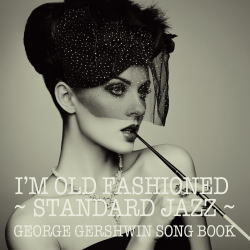 画像1: 国内盤ＣＤ VA VARIOUS ARTISTS /  アイム・オールド・ファンションド〜スタンダード・ジャズの世界 ジェローム・カーン・ソングブック