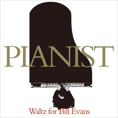 画像1: CD  VARIOUS ARTISTS / PIANIST  WALTZ FOR BILL EVANS