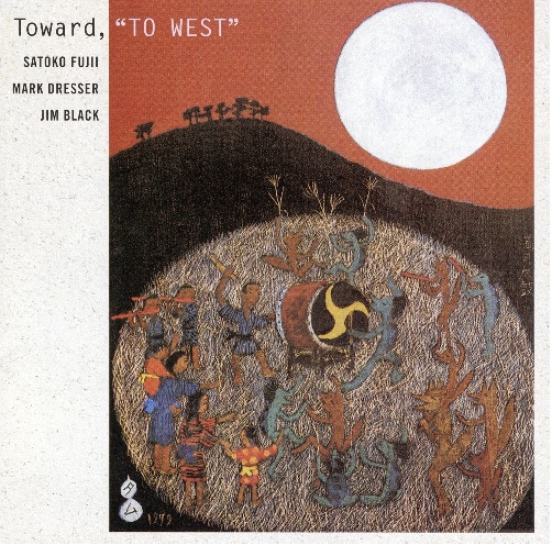 画像1: CD SATOKO FUJII TRIO 藤井 郷子トリオ /  TOWARD  "TO WEST"  トゥワード、“トゥ・ウェスト”