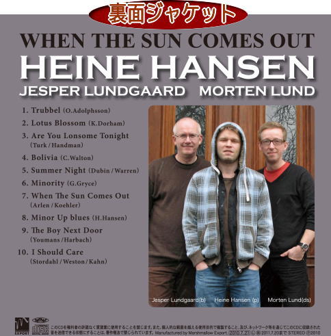 画像: 折り目正しく哀愁を歌う、翳り深き渋旨バップ・ピアノの会心打CD!!   HEINE HANSEN ハイネ・ハンセン / WHEN THE SUN COMES OUT