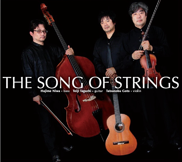 画像1: 流麗でカラフルな、メロディーの宝庫たる三弦チームプレー THE SONG OF STRINGS / THE SONG OF STRINGS